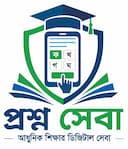 প্রশ্ন সেবা
